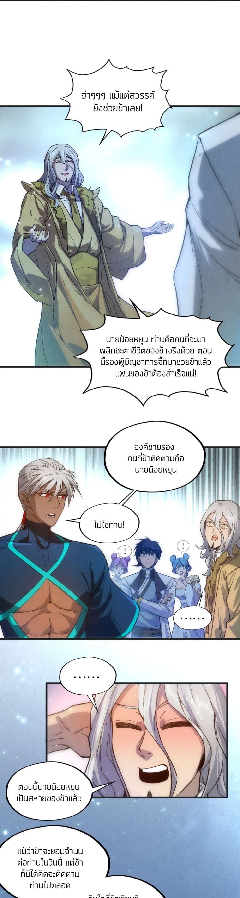Manga-lc-com อ่านมังงะ อ่านการ์ตูน ออนไลน์ ฟรี The Eternal Supreme ตอนที่ 1 2 3 4 5 6 7 8 9 10 11 12 13 14 ฟรี ไม่มีโฆษณา Manga-lc - อ่าน มังงะ อ่าน การ์ตูน ออนไลน์ อ่านมังงะ ฟรี