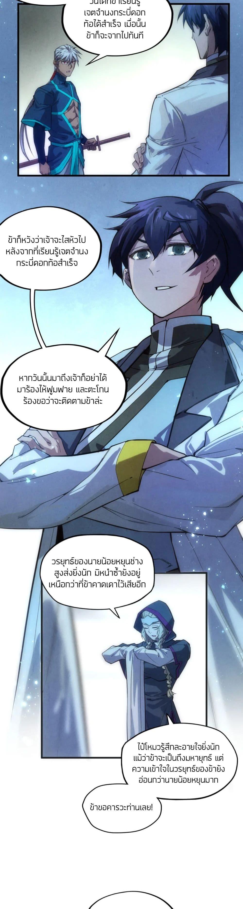 Manga-lc-com อ่านมังงะ อ่านการ์ตูน ออนไลน์ ฟรี The Eternal Supreme ตอนที่ 1 2 3 4 5 6 7 8 9 10 11 12 13 14 ฟรี ไม่มีโฆษณา Manga-lc - อ่าน มังงะ อ่าน การ์ตูน ออนไลน์ อ่านมังงะ ฟรี