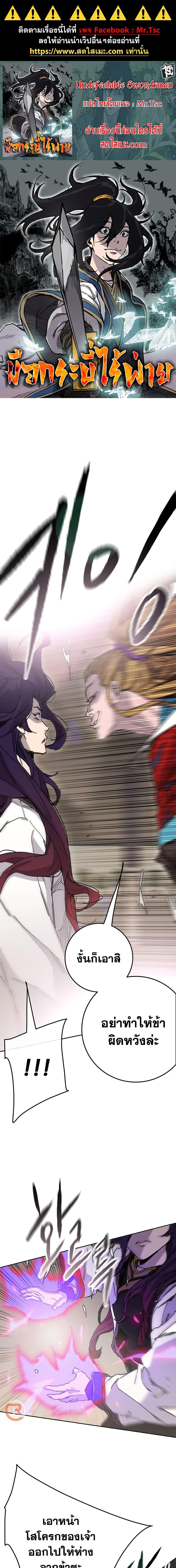 Manga-lc-com อ่านมังงะ อ่านการ์ตูน ออนไลน์ ฟรี The Undefeatable Swordsman ตอนที่ 1 2 3 4 5 6 7 8 9 10 11 12 13 14 ฟรี ไม่มีโฆษณา Manga-lc - อ่าน มังงะ อ่าน การ์ตูน ออนไลน์ อ่านมังงะ ฟรี