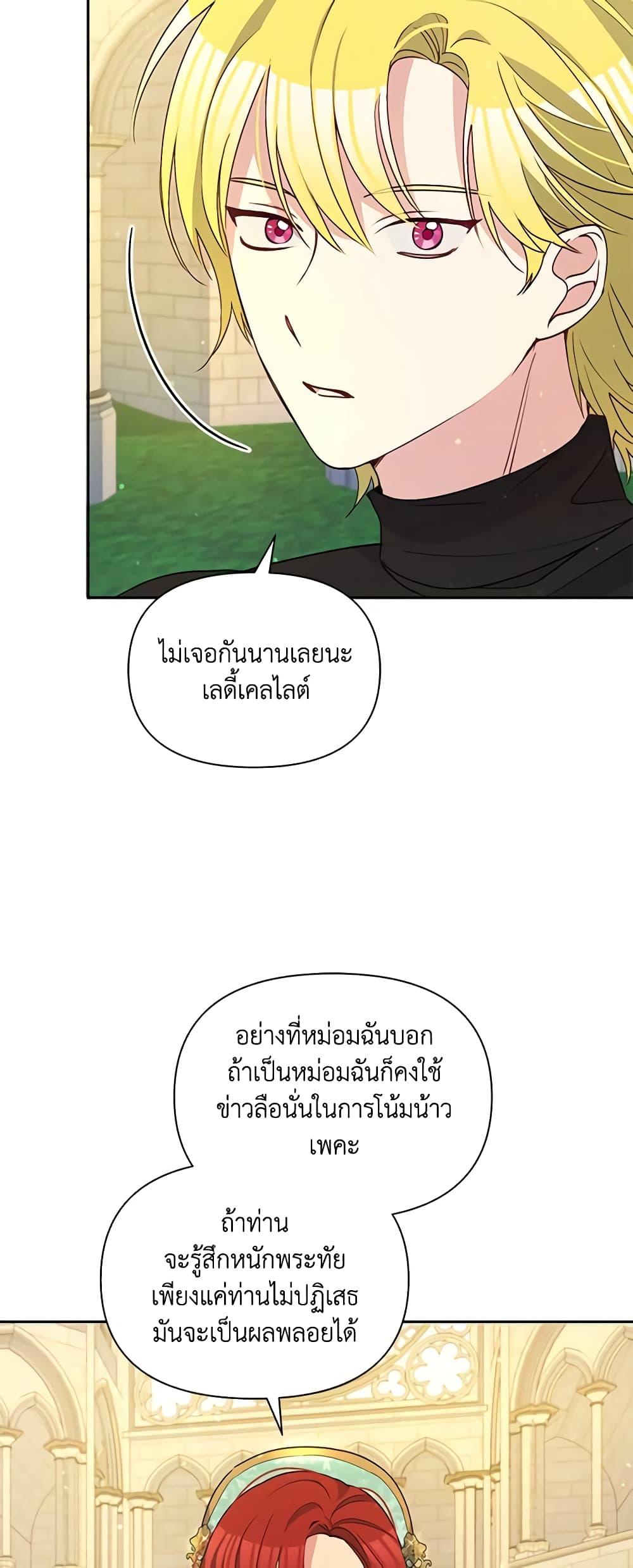 Manga-lc-com อ่านมังงะ อ่านการ์ตูน ออนไลน์ ฟรี The Tyrant’s Guardian is an Evil Witch ตอนที่ 1 2 3 4 5 6 7 8 9 10 11 12 13 14 ฟรี ไม่มีโฆษณา Manga-lc - อ่าน มังงะ อ่าน การ์ตูน ออนไลน์ อ่านมังงะ ฟรี