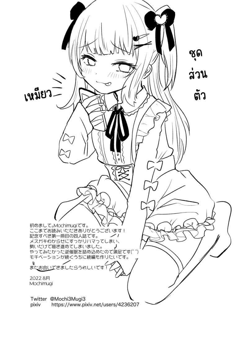 Doujin-Lc- อ่าน โดจิน มังฮวา เกาหลี ญี่ปุ่น จีน แปลไทย ยังไม่โดนสะดกจิตเลยค่า [Mochimugi Batake (Mochimugi)] Saimin ante Kakarimase~n ตอนที่ 1 2 3 4 5 6 7 8 9 10 11 12 13 14 ฟรี ไม่มีโฆษณา อ่าน โดจิน Manhwa เกาหลี ญี่ปุ่น จีน เรามีครบ คัดมาให้เน้นๆ โดจิน 18+ รับประกันความฟินโดย  Doujin Lc