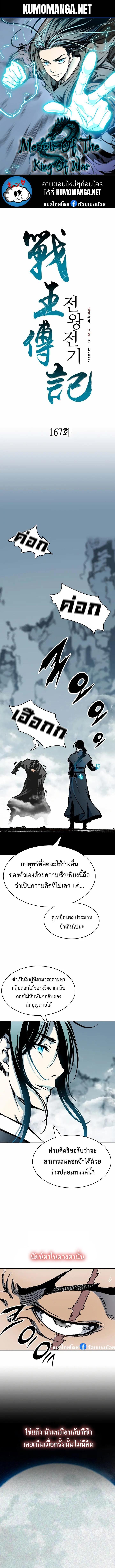 Manga-lc-com อ่านมังงะ อ่านการ์ตูน ออนไลน์ ฟรี Memoir Of The King Of War ตอนที่ 1 2 3 4 5 6 7 8 9 10 11 12 13 14 ฟรี ไม่มีโฆษณา Manga-lc - อ่าน มังงะ อ่าน การ์ตูน ออนไลน์ อ่านมังงะ ฟรี