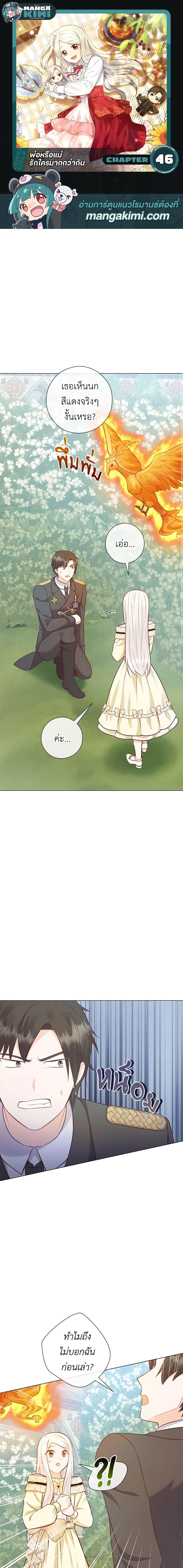 Manga-lc-com อ่านมังงะ อ่านการ์ตูน ออนไลน์ ฟรี Who Do You Like More, Mom or Dad ตอนที่ 1 2 3 4 5 6 7 8 9 10 11 12 13 14 ฟรี ไม่มีโฆษณา Manga-lc - อ่าน มังงะ อ่าน การ์ตูน ออนไลน์ อ่านมังงะ ฟรี