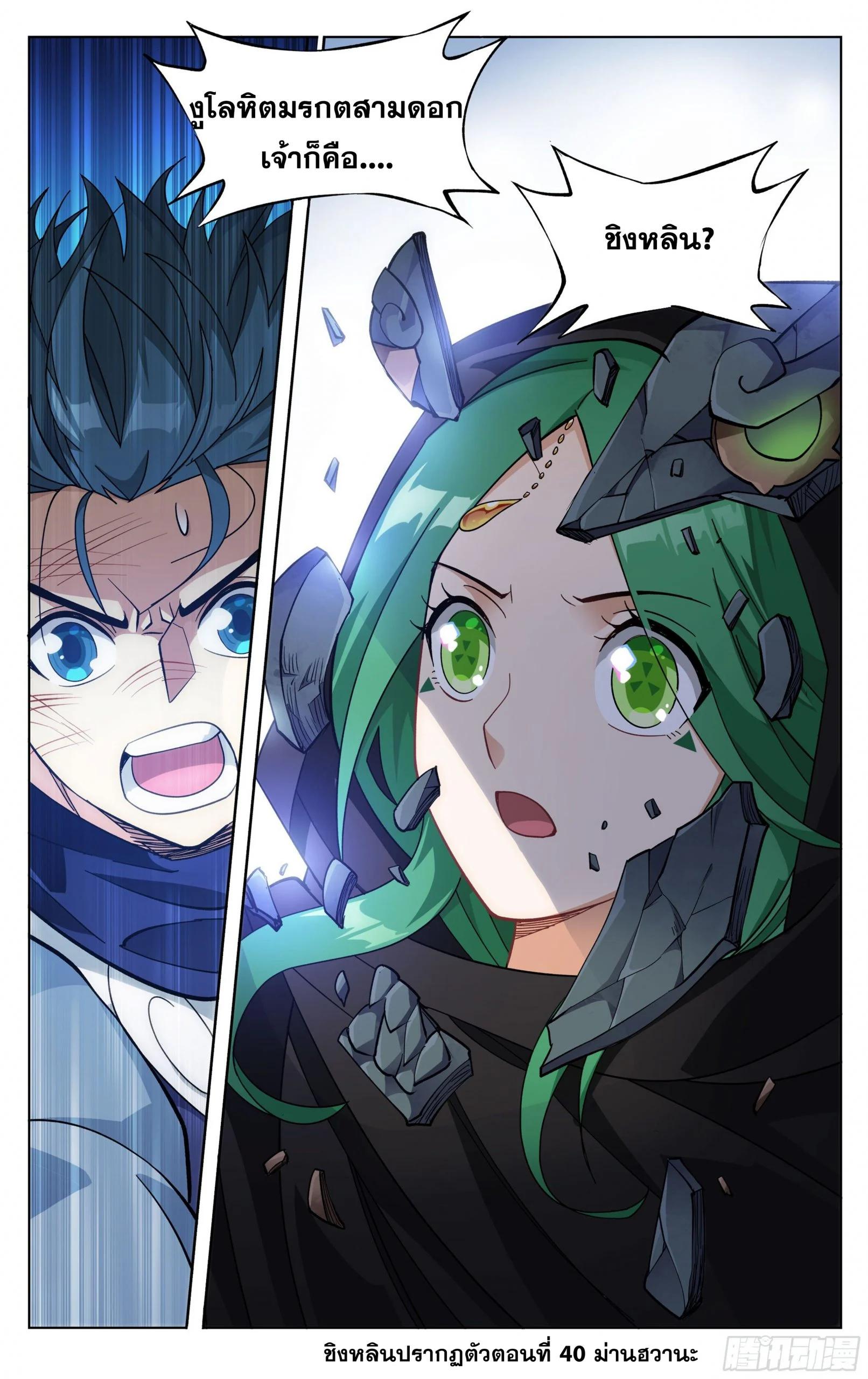 Manga-lc-com อ่านมังงะ อ่านการ์ตูน ออนไลน์ ฟรี Doupo Cangqiong ตอนที่ 1 2 3 4 5 6 7 8 9 10 11 12 13 14 ฟรี ไม่มีโฆษณา Manga-lc - อ่าน มังงะ อ่าน การ์ตูน ออนไลน์ อ่านมังงะ ฟรี