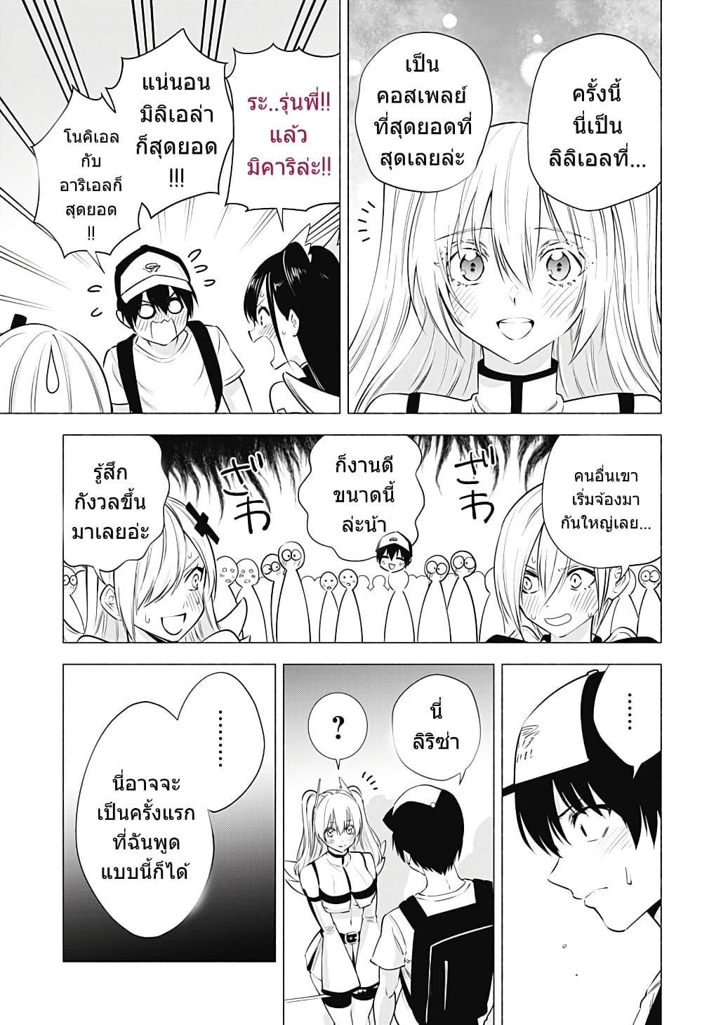 Manga-lc-com อ่านมังงะ อ่านการ์ตูน ออนไลน์ ฟรี 2.5 Jigen no Yuuwaku ตอนที่ 1 2 3 4 5 6 7 8 9 10 11 12 13 14 ฟรี ไม่มีโฆษณา Manga-lc - อ่าน มังงะ อ่าน การ์ตูน ออนไลน์ อ่านมังงะ ฟรี