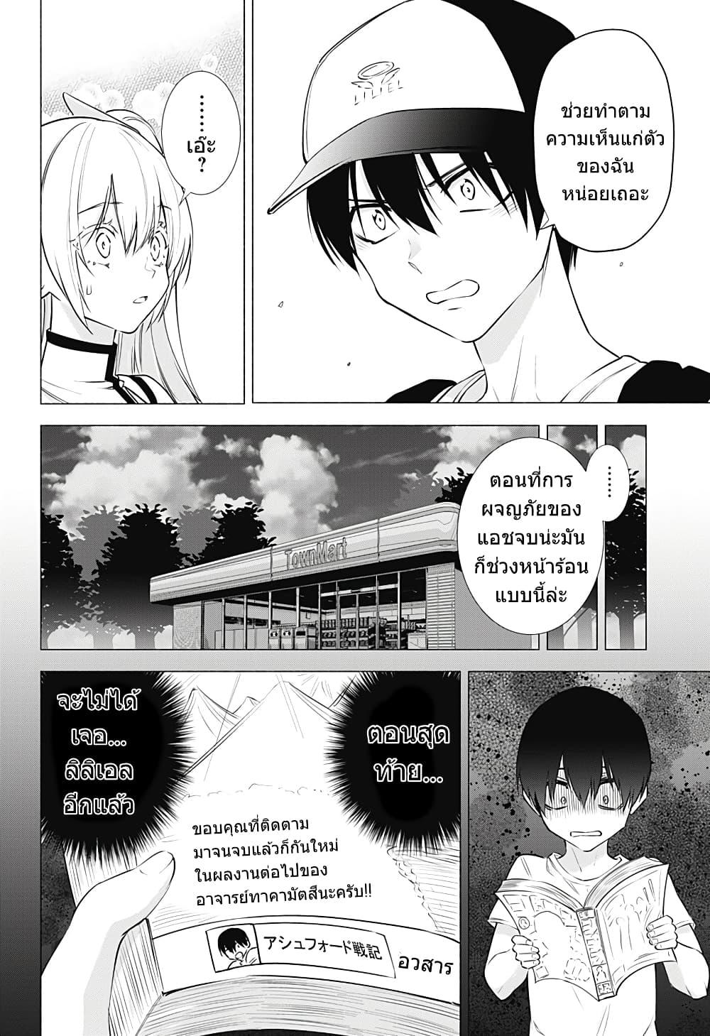 Manga-lc-com อ่านมังงะ อ่านการ์ตูน ออนไลน์ ฟรี 2.5 Jigen no Yuuwaku ตอนที่ 1 2 3 4 5 6 7 8 9 10 11 12 13 14 ฟรี ไม่มีโฆษณา Manga-lc - อ่าน มังงะ อ่าน การ์ตูน ออนไลน์ อ่านมังงะ ฟรี