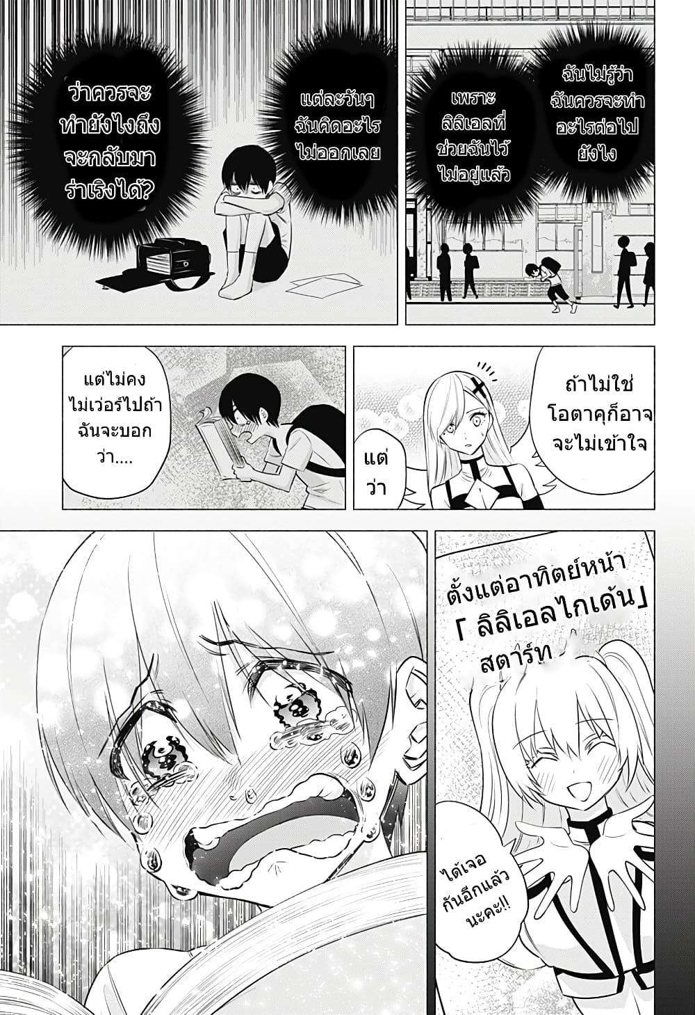 Manga-lc-com อ่านมังงะ อ่านการ์ตูน ออนไลน์ ฟรี 2.5 Jigen no Yuuwaku ตอนที่ 1 2 3 4 5 6 7 8 9 10 11 12 13 14 ฟรี ไม่มีโฆษณา Manga-lc - อ่าน มังงะ อ่าน การ์ตูน ออนไลน์ อ่านมังงะ ฟรี