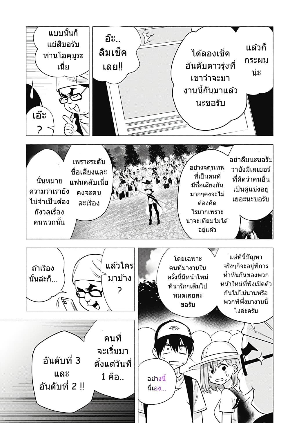 Manga-lc-com อ่านมังงะ อ่านการ์ตูน ออนไลน์ ฟรี 2.5 Jigen no Yuuwaku ตอนที่ 1 2 3 4 5 6 7 8 9 10 11 12 13 14 ฟรี ไม่มีโฆษณา Manga-lc - อ่าน มังงะ อ่าน การ์ตูน ออนไลน์ อ่านมังงะ ฟรี