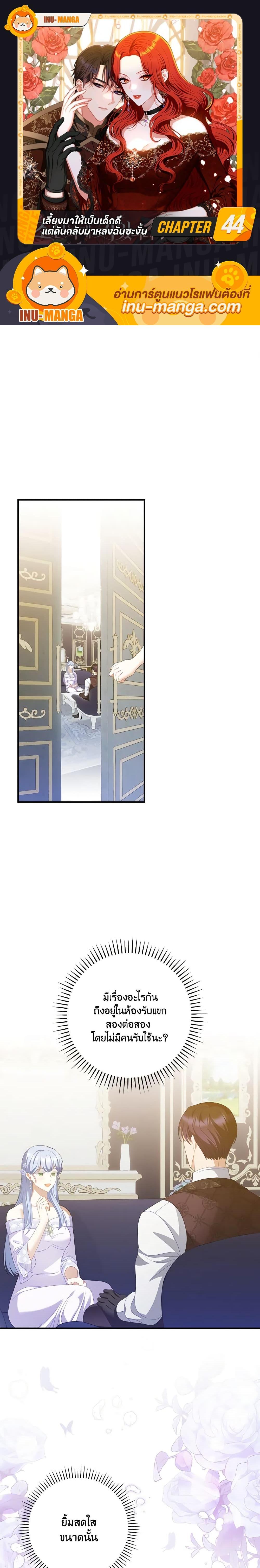 Manga-lc-com อ่านมังงะ อ่านการ์ตูน ออนไลน์ ฟรี I Raised Him Modestly, But He Came Back Obsessed With Me ตอนที่ 1 2 3 4 5 6 7 8 9 10 11 12 13 14 ฟรี ไม่มีโฆษณา Manga-lc - อ่าน มังงะ อ่าน การ์ตูน ออนไลน์ อ่านมังงะ ฟรี