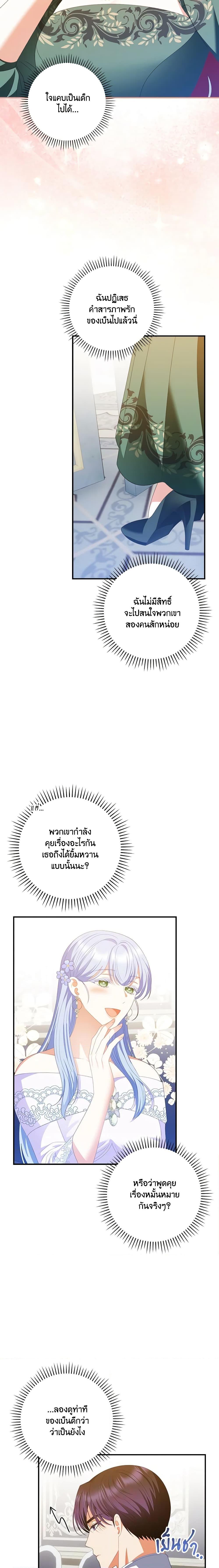 Manga-lc-com อ่านมังงะ อ่านการ์ตูน ออนไลน์ ฟรี I Raised Him Modestly, But He Came Back Obsessed With Me ตอนที่ 1 2 3 4 5 6 7 8 9 10 11 12 13 14 ฟรี ไม่มีโฆษณา Manga-lc - อ่าน มังงะ อ่าน การ์ตูน ออนไลน์ อ่านมังงะ ฟรี