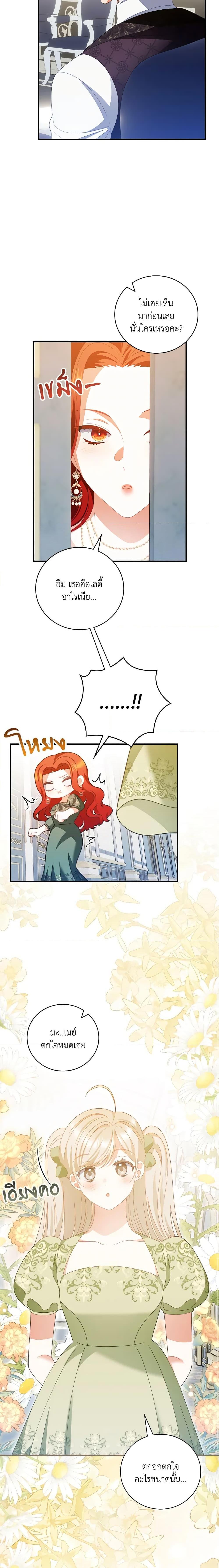 Manga-lc-com อ่านมังงะ อ่านการ์ตูน ออนไลน์ ฟรี I Raised Him Modestly, But He Came Back Obsessed With Me ตอนที่ 1 2 3 4 5 6 7 8 9 10 11 12 13 14 ฟรี ไม่มีโฆษณา Manga-lc - อ่าน มังงะ อ่าน การ์ตูน ออนไลน์ อ่านมังงะ ฟรี