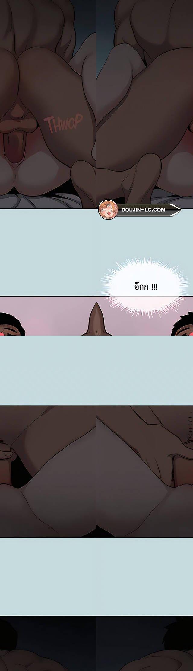 Summer Vacation ตอนที่ 86 11