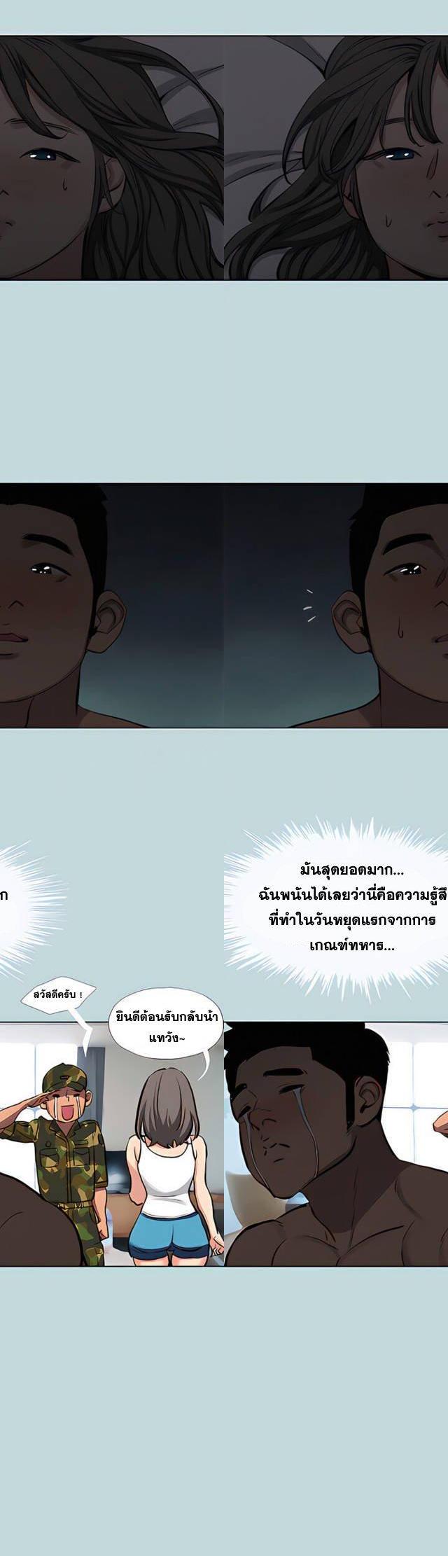 Summer Vacation ตอนที่ 86 13