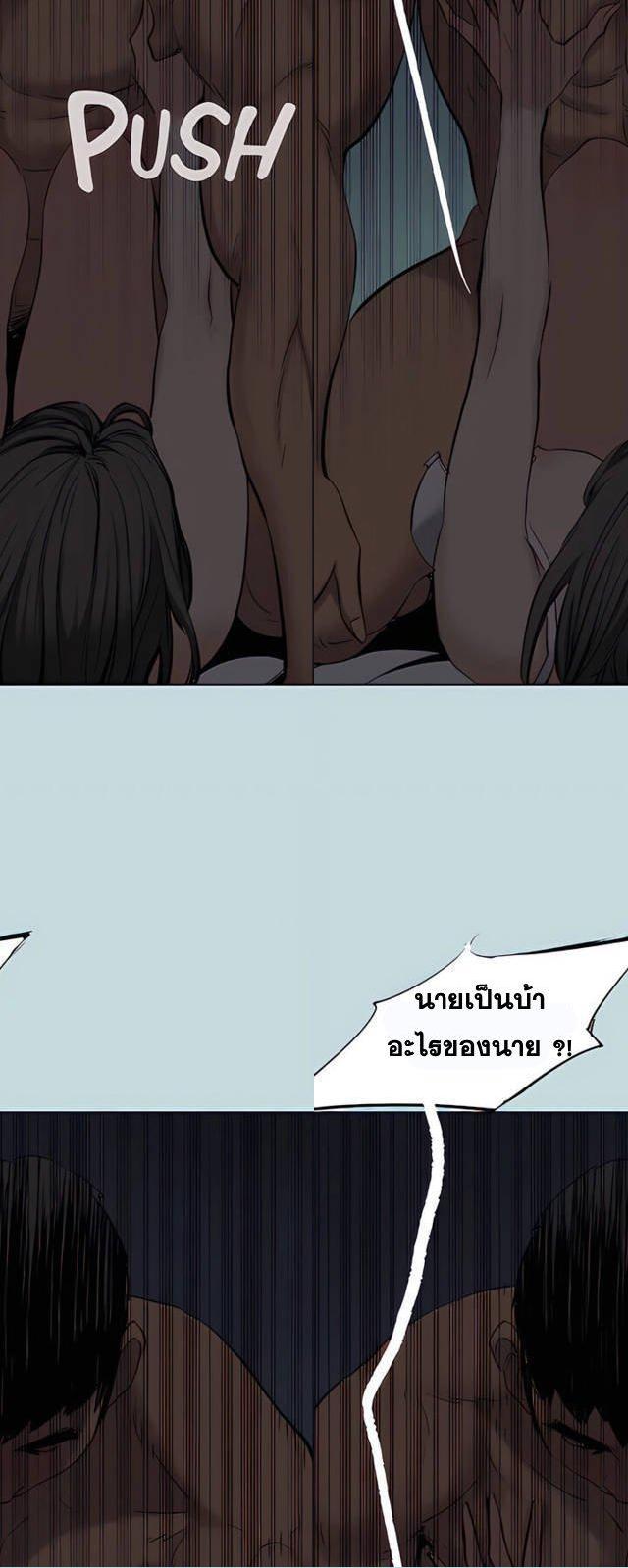 Summer Vacation ตอนที่ 86 18