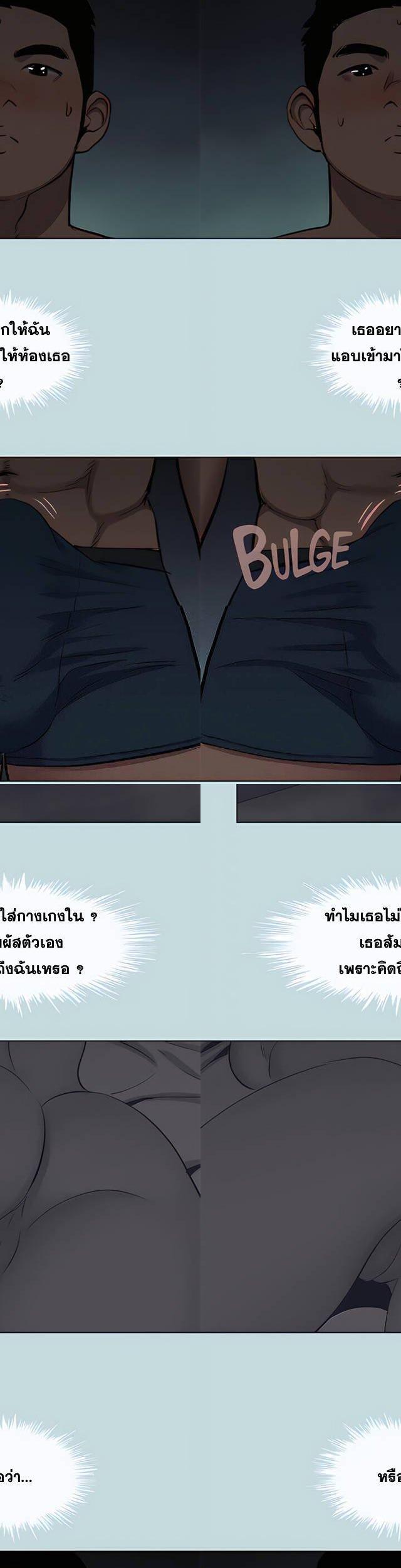 Summer Vacation ตอนที่ 86 2