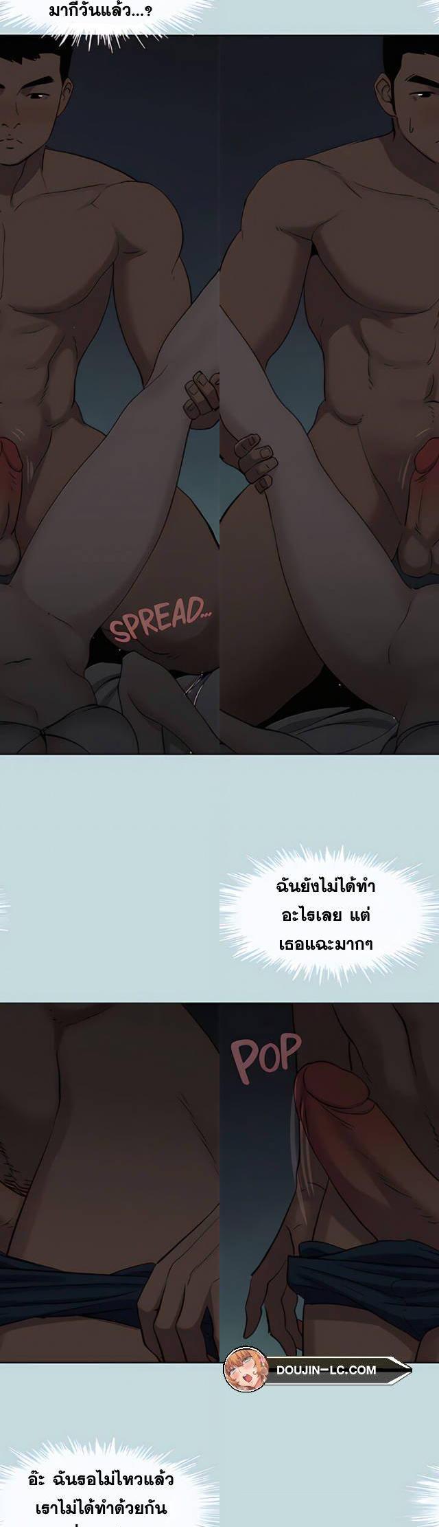 Summer Vacation ตอนที่ 86 9
