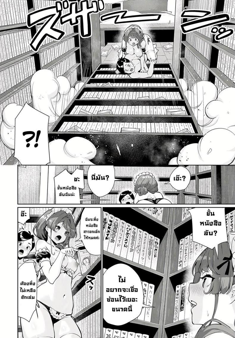 Doujin-Lc- อ่าน โดจิน มังฮวา เกาหลี ญี่ปุ่น จีน แปลไทย อย่าปล่อยให้เมดเข้ามาในห้อง [Yokoyama Manjirou] I just can't leave Sieru-san alone! (Sieru-san ha hottokenai!) ตอนที่ 1 2 3 4 5 6 7 8 9 10 11 12 13 14 ฟรี ไม่มีโฆษณา อ่าน โดจิน Manhwa เกาหลี ญี่ปุ่น จีน เรามีครบ คัดมาให้เน้นๆ โดจิน 18+ รับประกันความฟินโดย  Doujin Lc