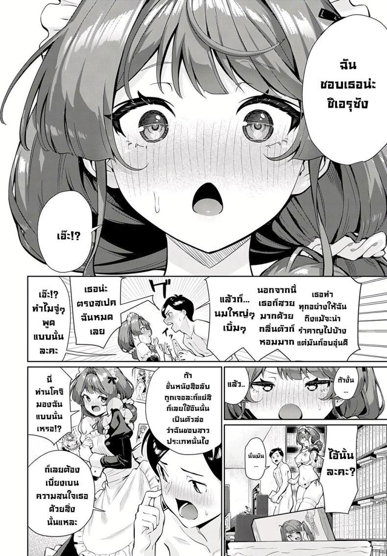Doujin-Lc- อ่าน โดจิน มังฮวา เกาหลี ญี่ปุ่น จีน แปลไทย อย่าปล่อยให้เมดเข้ามาในห้อง [Yokoyama Manjirou] I just can't leave Sieru-san alone! (Sieru-san ha hottokenai!) ตอนที่ 1 2 3 4 5 6 7 8 9 10 11 12 13 14 ฟรี ไม่มีโฆษณา อ่าน โดจิน Manhwa เกาหลี ญี่ปุ่น จีน เรามีครบ คัดมาให้เน้นๆ โดจิน 18+ รับประกันความฟินโดย  Doujin Lc