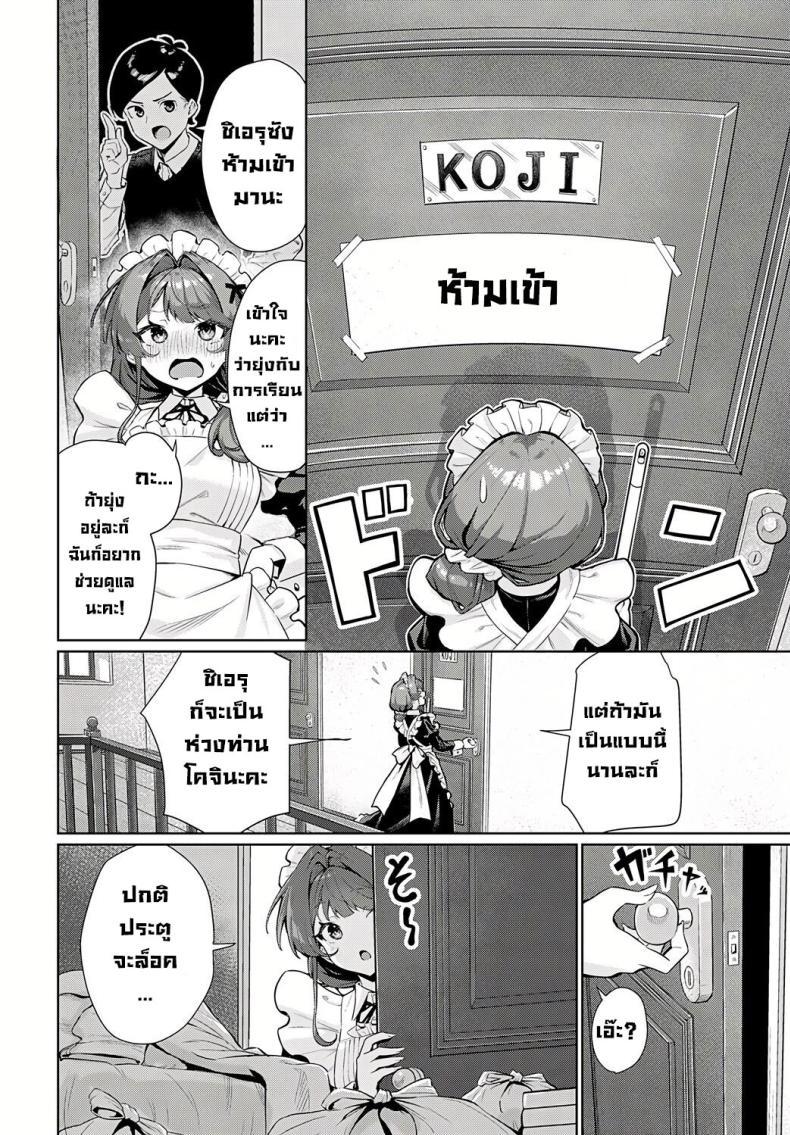 Doujin-Lc- อ่าน โดจิน มังฮวา เกาหลี ญี่ปุ่น จีน แปลไทย อย่าปล่อยให้เมดเข้ามาในห้อง [Yokoyama Manjirou] I just can't leave Sieru-san alone! (Sieru-san ha hottokenai!) ตอนที่ 1 2 3 4 5 6 7 8 9 10 11 12 13 14 ฟรี ไม่มีโฆษณา อ่าน โดจิน Manhwa เกาหลี ญี่ปุ่น จีน เรามีครบ คัดมาให้เน้นๆ โดจิน 18+ รับประกันความฟินโดย  Doujin Lc