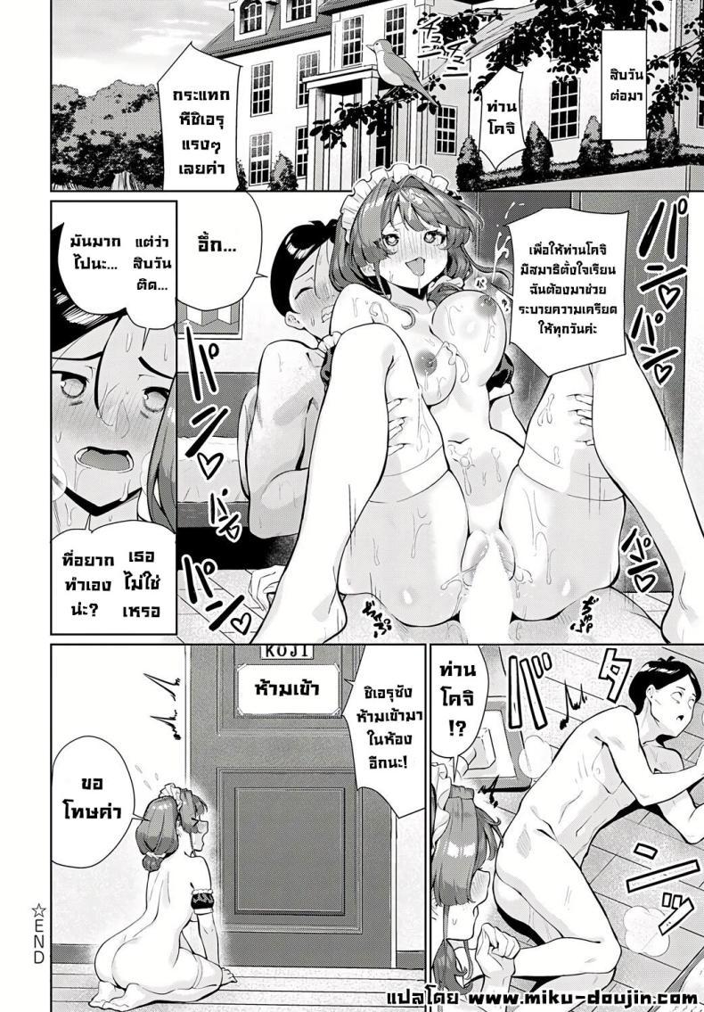 Doujin-Lc- อ่าน โดจิน มังฮวา เกาหลี ญี่ปุ่น จีน แปลไทย อย่าปล่อยให้เมดเข้ามาในห้อง [Yokoyama Manjirou] I just can't leave Sieru-san alone! (Sieru-san ha hottokenai!) ตอนที่ 1 2 3 4 5 6 7 8 9 10 11 12 13 14 ฟรี ไม่มีโฆษณา อ่าน โดจิน Manhwa เกาหลี ญี่ปุ่น จีน เรามีครบ คัดมาให้เน้นๆ โดจิน 18+ รับประกันความฟินโดย  Doujin Lc