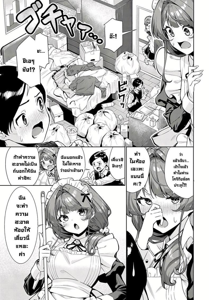 Doujin-Lc- อ่าน โดจิน มังฮวา เกาหลี ญี่ปุ่น จีน แปลไทย อย่าปล่อยให้เมดเข้ามาในห้อง [Yokoyama Manjirou] I just can't leave Sieru-san alone! (Sieru-san ha hottokenai!) ตอนที่ 1 2 3 4 5 6 7 8 9 10 11 12 13 14 ฟรี ไม่มีโฆษณา อ่าน โดจิน Manhwa เกาหลี ญี่ปุ่น จีน เรามีครบ คัดมาให้เน้นๆ โดจิน 18+ รับประกันความฟินโดย  Doujin Lc