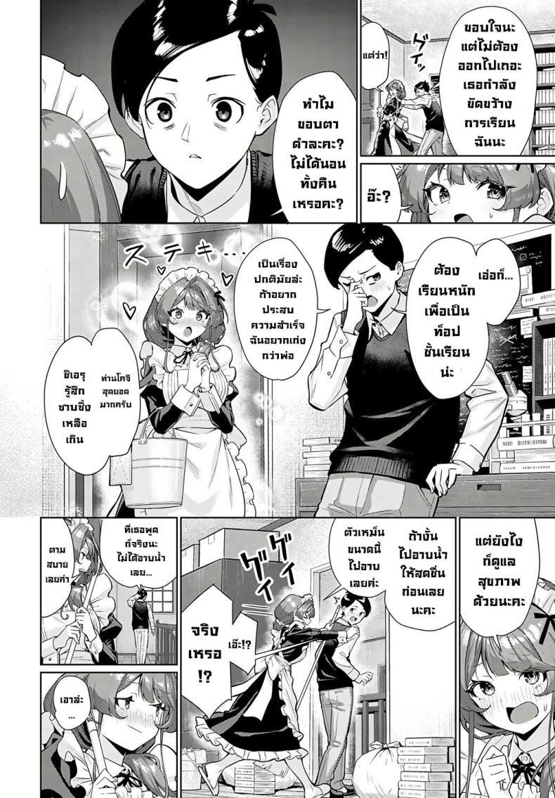 Doujin-Lc- อ่าน โดจิน มังฮวา เกาหลี ญี่ปุ่น จีน แปลไทย อย่าปล่อยให้เมดเข้ามาในห้อง [Yokoyama Manjirou] I just can't leave Sieru-san alone! (Sieru-san ha hottokenai!) ตอนที่ 1 2 3 4 5 6 7 8 9 10 11 12 13 14 ฟรี ไม่มีโฆษณา อ่าน โดจิน Manhwa เกาหลี ญี่ปุ่น จีน เรามีครบ คัดมาให้เน้นๆ โดจิน 18+ รับประกันความฟินโดย  Doujin Lc