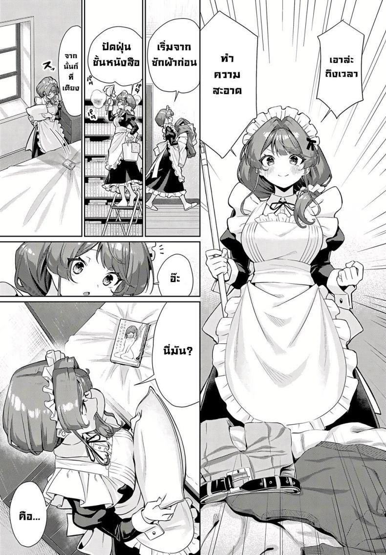 Doujin-Lc- อ่าน โดจิน มังฮวา เกาหลี ญี่ปุ่น จีน แปลไทย อย่าปล่อยให้เมดเข้ามาในห้อง [Yokoyama Manjirou] I just can't leave Sieru-san alone! (Sieru-san ha hottokenai!) ตอนที่ 1 2 3 4 5 6 7 8 9 10 11 12 13 14 ฟรี ไม่มีโฆษณา อ่าน โดจิน Manhwa เกาหลี ญี่ปุ่น จีน เรามีครบ คัดมาให้เน้นๆ โดจิน 18+ รับประกันความฟินโดย  Doujin Lc