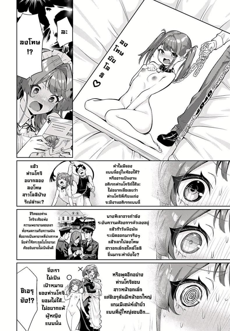 Doujin-Lc- อ่าน โดจิน มังฮวา เกาหลี ญี่ปุ่น จีน แปลไทย อย่าปล่อยให้เมดเข้ามาในห้อง [Yokoyama Manjirou] I just can't leave Sieru-san alone! (Sieru-san ha hottokenai!) ตอนที่ 1 2 3 4 5 6 7 8 9 10 11 12 13 14 ฟรี ไม่มีโฆษณา อ่าน โดจิน Manhwa เกาหลี ญี่ปุ่น จีน เรามีครบ คัดมาให้เน้นๆ โดจิน 18+ รับประกันความฟินโดย  Doujin Lc