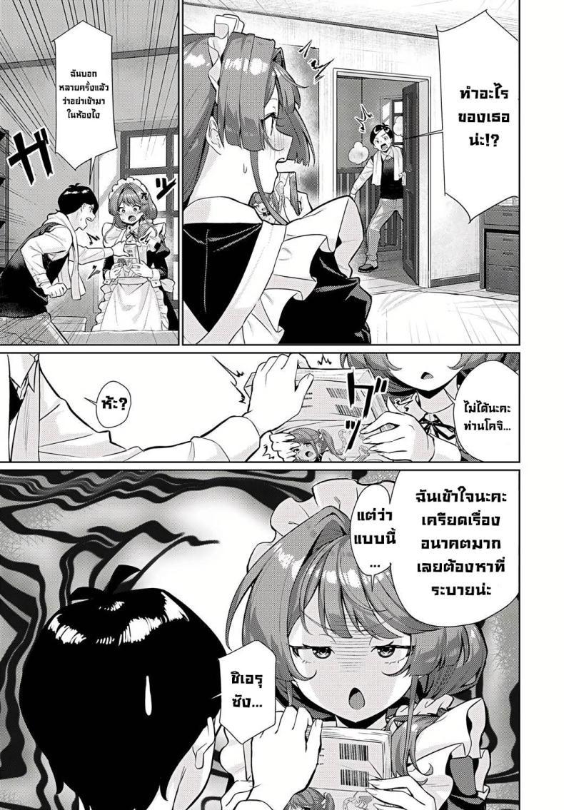 Doujin-Lc- อ่าน โดจิน มังฮวา เกาหลี ญี่ปุ่น จีน แปลไทย อย่าปล่อยให้เมดเข้ามาในห้อง [Yokoyama Manjirou] I just can't leave Sieru-san alone! (Sieru-san ha hottokenai!) ตอนที่ 1 2 3 4 5 6 7 8 9 10 11 12 13 14 ฟรี ไม่มีโฆษณา อ่าน โดจิน Manhwa เกาหลี ญี่ปุ่น จีน เรามีครบ คัดมาให้เน้นๆ โดจิน 18+ รับประกันความฟินโดย  Doujin Lc