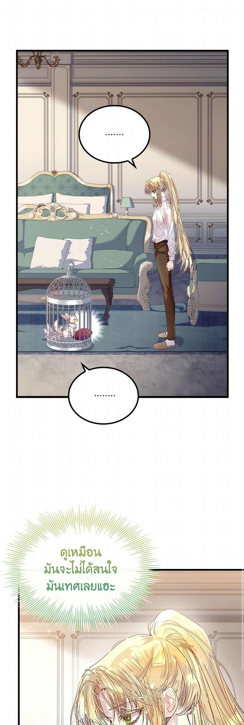 Manga-lc-com อ่านมังงะ อ่านการ์ตูน ออนไลน์ ฟรี I Raised the Nine-Tailed Fox Wrongly ตอนที่ 1 2 3 4 5 6 7 8 9 10 11 12 13 14 ฟรี ไม่มีโฆษณา Manga-lc - อ่าน มังงะ อ่าน การ์ตูน ออนไลน์ อ่านมังงะ ฟรี