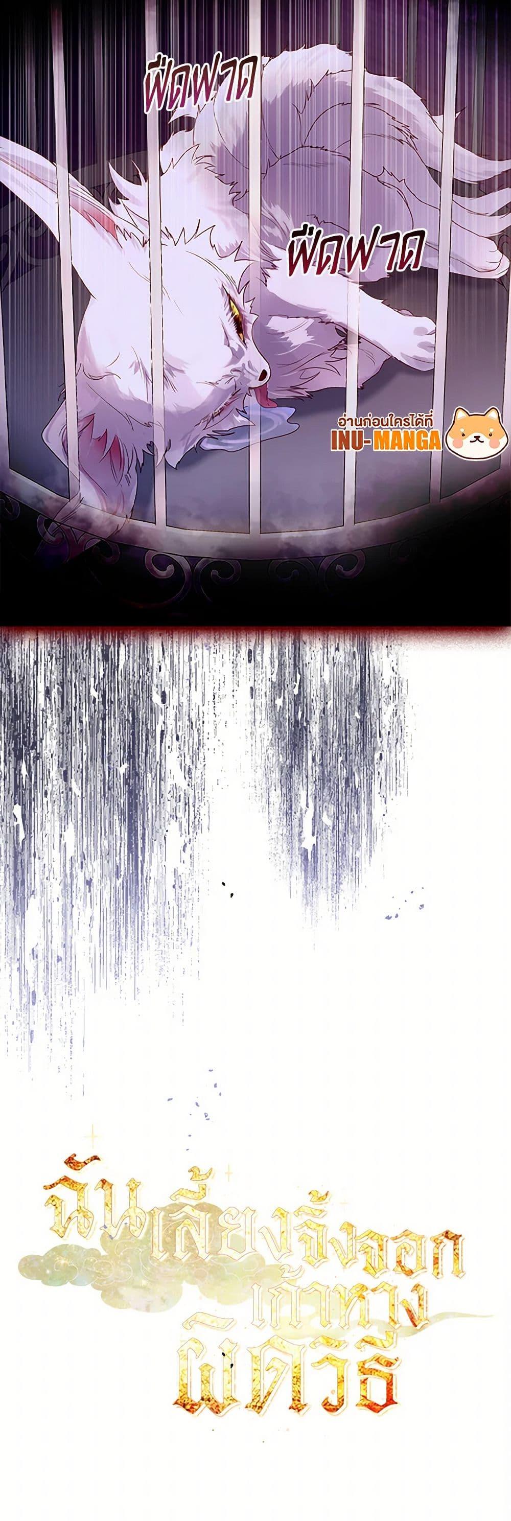 Manga-lc-com อ่านมังงะ อ่านการ์ตูน ออนไลน์ ฟรี I Raised the Nine-Tailed Fox Wrongly ตอนที่ 1 2 3 4 5 6 7 8 9 10 11 12 13 14 ฟรี ไม่มีโฆษณา Manga-lc - อ่าน มังงะ อ่าน การ์ตูน ออนไลน์ อ่านมังงะ ฟรี