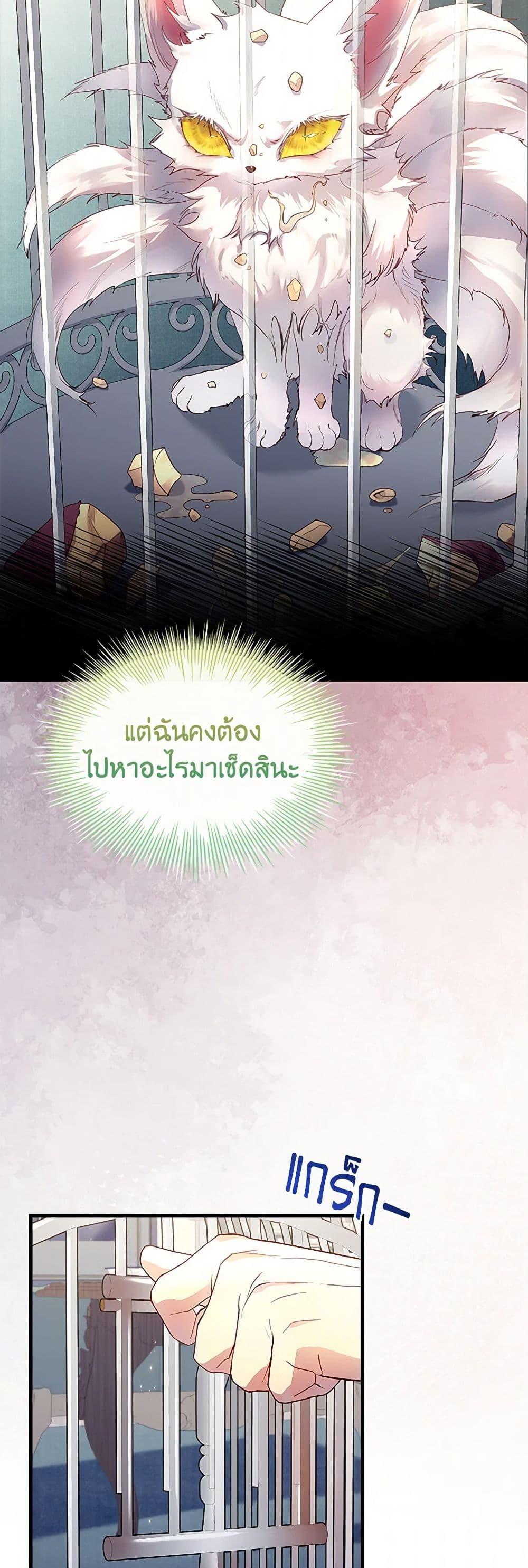 Manga-lc-com อ่านมังงะ อ่านการ์ตูน ออนไลน์ ฟรี I Raised the Nine-Tailed Fox Wrongly ตอนที่ 1 2 3 4 5 6 7 8 9 10 11 12 13 14 ฟรี ไม่มีโฆษณา Manga-lc - อ่าน มังงะ อ่าน การ์ตูน ออนไลน์ อ่านมังงะ ฟรี