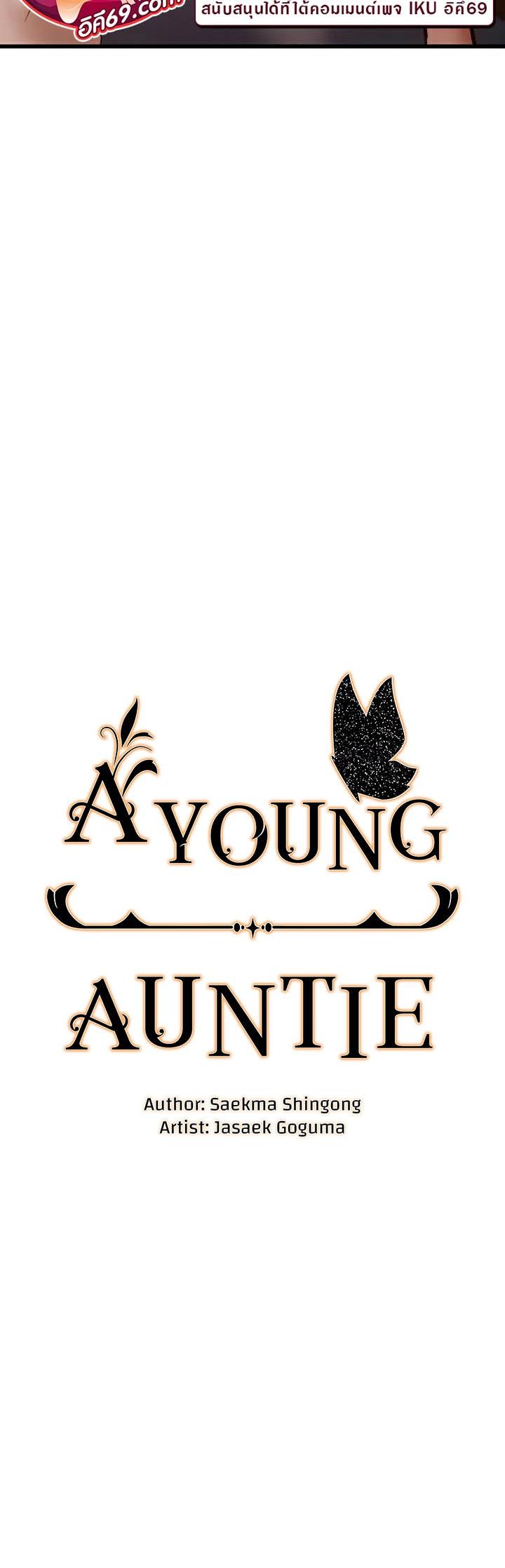 Doujin-Lc- อ่าน โดจิน มังฮวา เกาหลี ญี่ปุ่น จีน แปลไทย A Young Auntie ตอนที่ 1 2 3 4 5 6 7 8 9 10 11 12 13 14 ฟรี ไม่มีโฆษณา อ่าน โดจิน Manhwa เกาหลี ญี่ปุ่น จีน เรามีครบ คัดมาให้เน้นๆ โดจิน 18+ รับประกันความฟินโดย  Doujin Lc