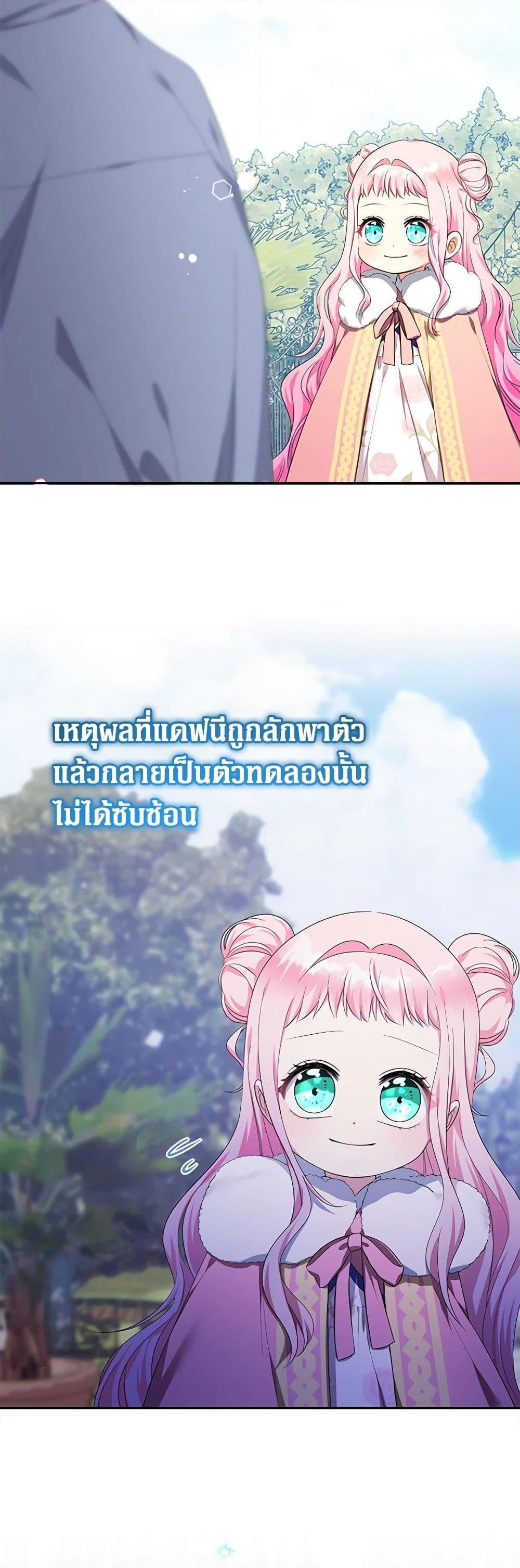 Manga-lc-com อ่านมังงะ อ่านการ์ตูน ออนไลน์ ฟรี Lord Baby Runs a Romance Fantasy With Cash ตอนที่ 1 2 3 4 5 6 7 8 9 10 11 12 13 14 ฟรี ไม่มีโฆษณา Manga-lc - อ่าน มังงะ อ่าน การ์ตูน ออนไลน์ อ่านมังงะ ฟรี