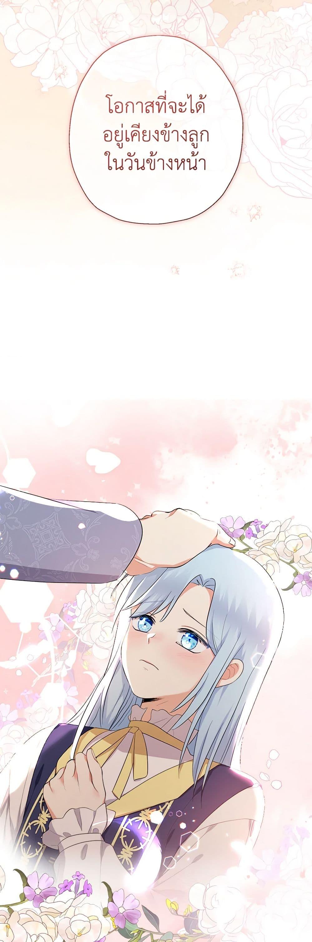 Manga-lc-com อ่านมังงะ อ่านการ์ตูน ออนไลน์ ฟรี Lord Baby Runs a Romance Fantasy With Cash ตอนที่ 1 2 3 4 5 6 7 8 9 10 11 12 13 14 ฟรี ไม่มีโฆษณา Manga-lc - อ่าน มังงะ อ่าน การ์ตูน ออนไลน์ อ่านมังงะ ฟรี