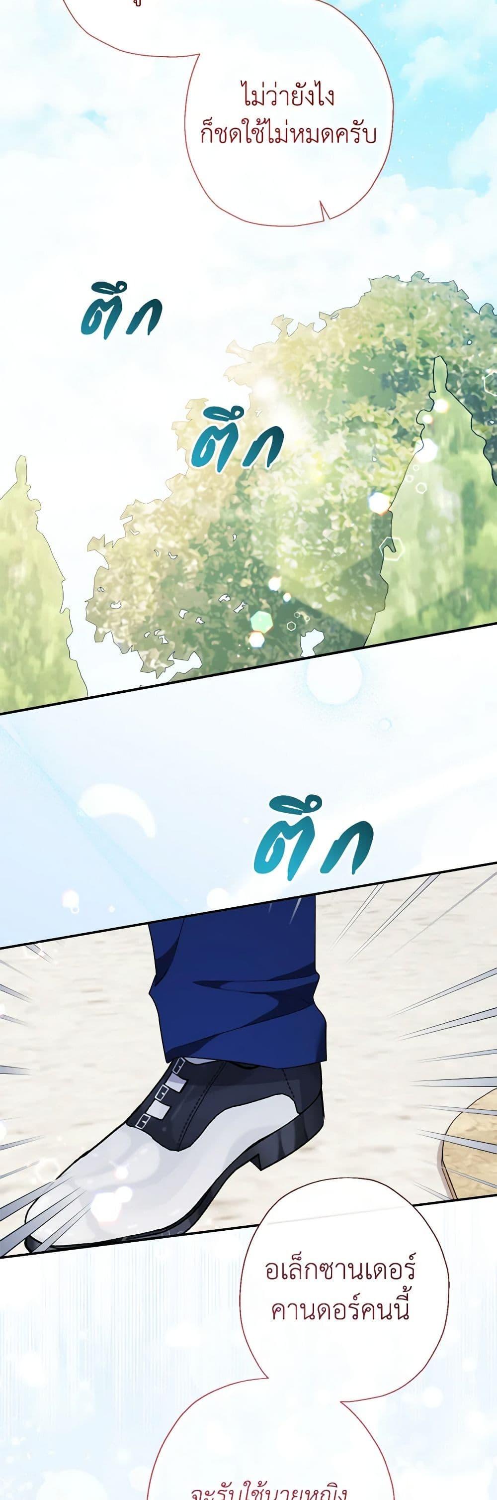 Manga-lc-com อ่านมังงะ อ่านการ์ตูน ออนไลน์ ฟรี Lord Baby Runs a Romance Fantasy With Cash ตอนที่ 1 2 3 4 5 6 7 8 9 10 11 12 13 14 ฟรี ไม่มีโฆษณา Manga-lc - อ่าน มังงะ อ่าน การ์ตูน ออนไลน์ อ่านมังงะ ฟรี