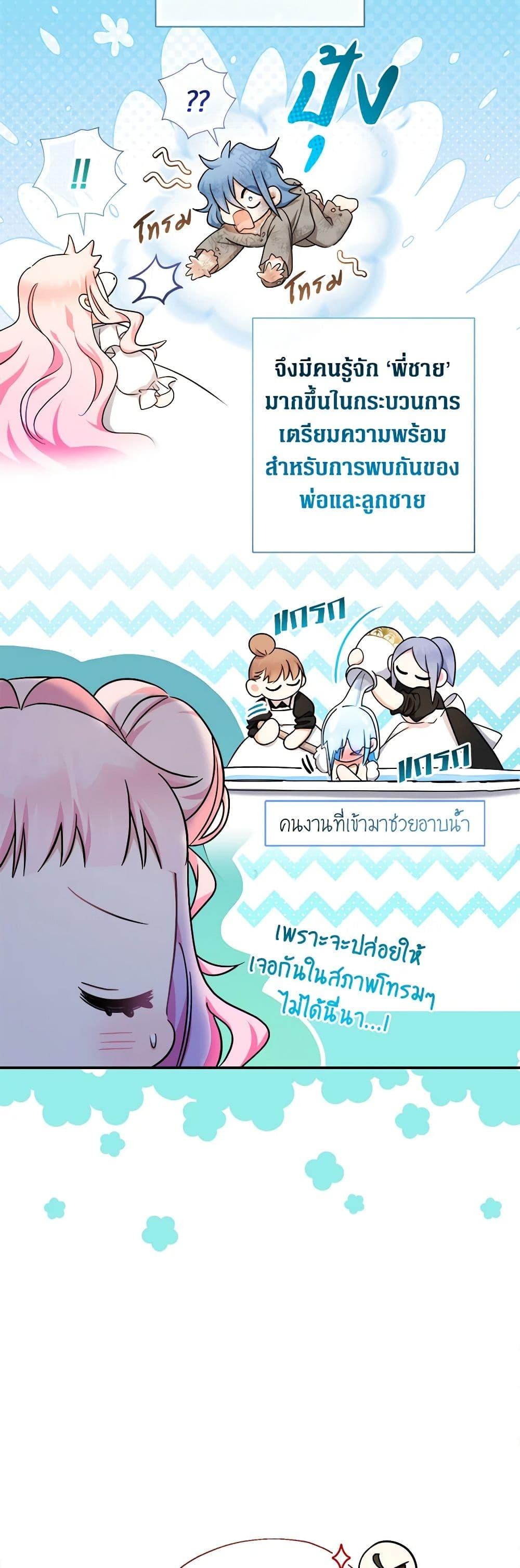 Manga-lc-com อ่านมังงะ อ่านการ์ตูน ออนไลน์ ฟรี Lord Baby Runs a Romance Fantasy With Cash ตอนที่ 1 2 3 4 5 6 7 8 9 10 11 12 13 14 ฟรี ไม่มีโฆษณา Manga-lc - อ่าน มังงะ อ่าน การ์ตูน ออนไลน์ อ่านมังงะ ฟรี