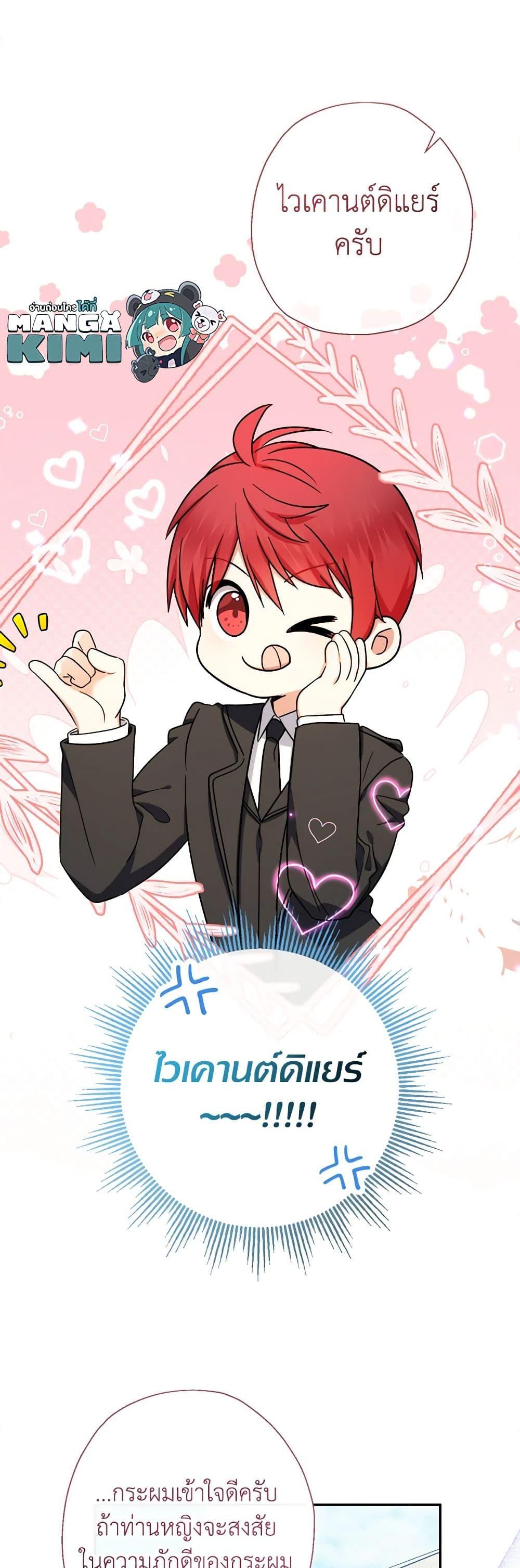 Manga-lc-com อ่านมังงะ อ่านการ์ตูน ออนไลน์ ฟรี Lord Baby Runs a Romance Fantasy With Cash ตอนที่ 1 2 3 4 5 6 7 8 9 10 11 12 13 14 ฟรี ไม่มีโฆษณา Manga-lc - อ่าน มังงะ อ่าน การ์ตูน ออนไลน์ อ่านมังงะ ฟรี