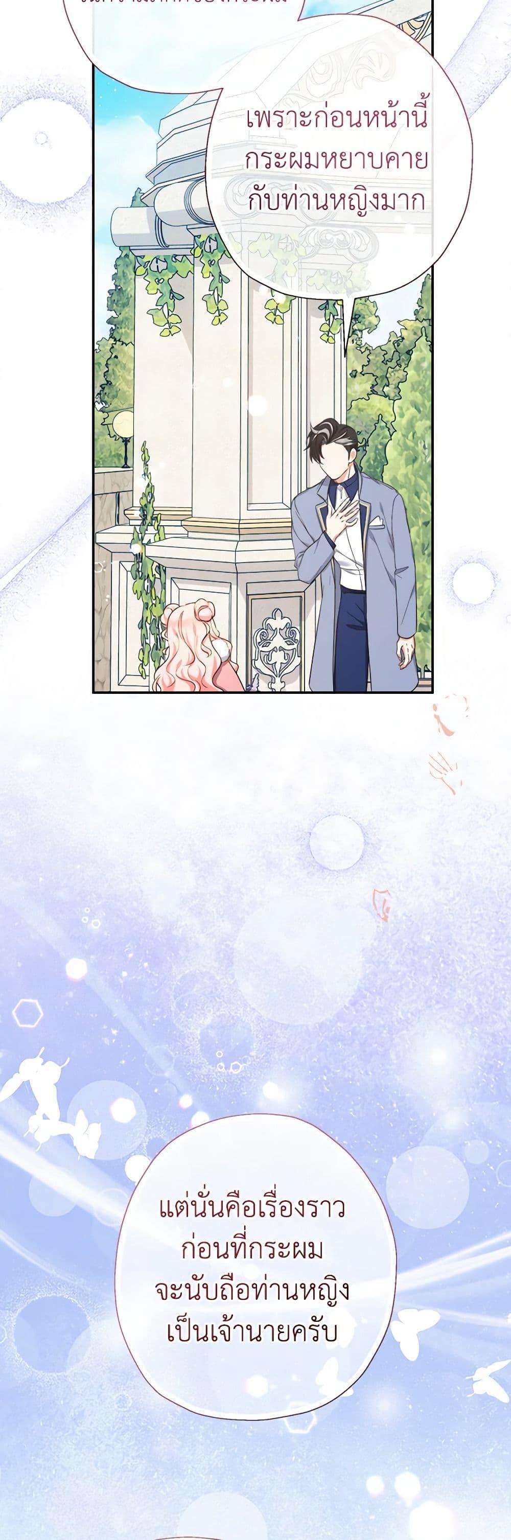 Manga-lc-com อ่านมังงะ อ่านการ์ตูน ออนไลน์ ฟรี Lord Baby Runs a Romance Fantasy With Cash ตอนที่ 1 2 3 4 5 6 7 8 9 10 11 12 13 14 ฟรี ไม่มีโฆษณา Manga-lc - อ่าน มังงะ อ่าน การ์ตูน ออนไลน์ อ่านมังงะ ฟรี