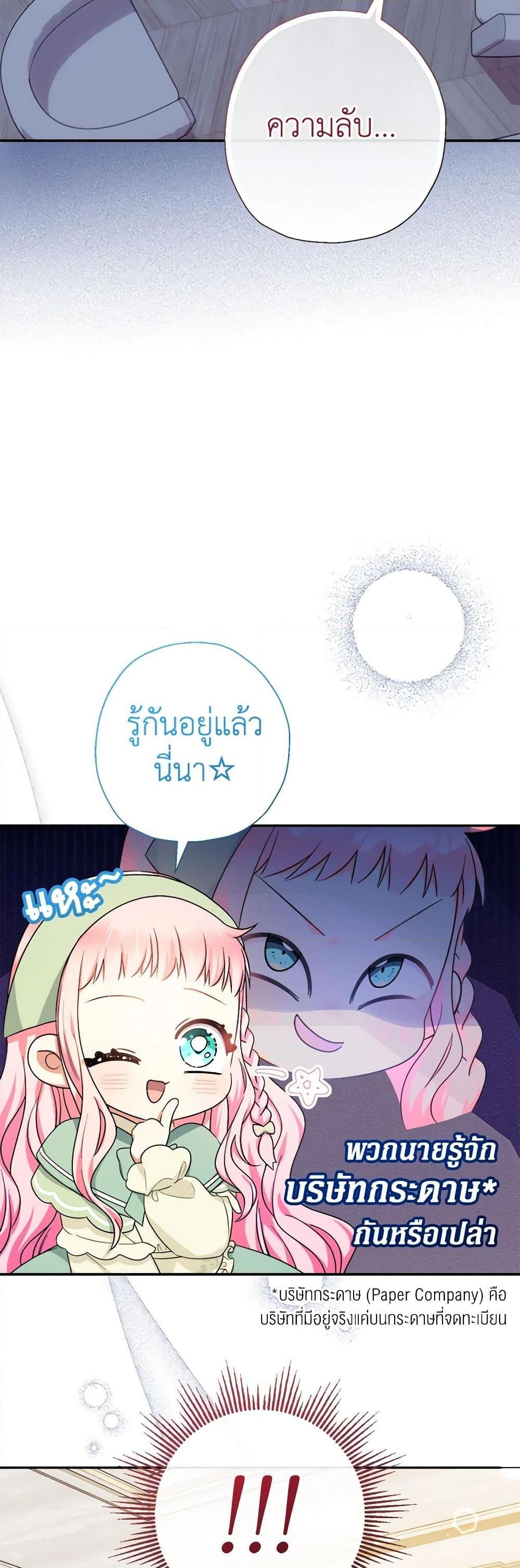 Manga-lc-com อ่านมังงะ อ่านการ์ตูน ออนไลน์ ฟรี Lord Baby Runs a Romance Fantasy With Cash ตอนที่ 1 2 3 4 5 6 7 8 9 10 11 12 13 14 ฟรี ไม่มีโฆษณา Manga-lc - อ่าน มังงะ อ่าน การ์ตูน ออนไลน์ อ่านมังงะ ฟรี