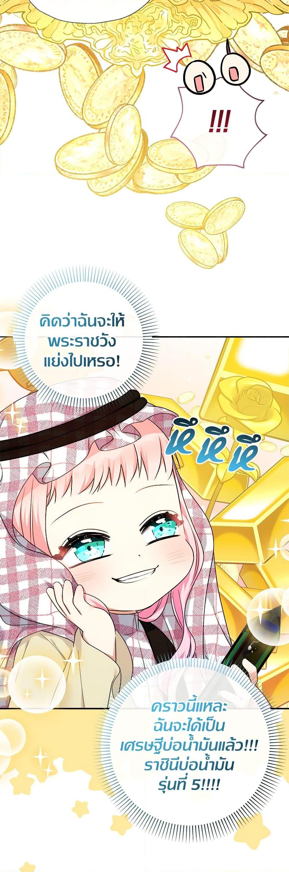 Manga-lc-com อ่านมังงะ อ่านการ์ตูน ออนไลน์ ฟรี Lord Baby Runs a Romance Fantasy With Cash ตอนที่ 1 2 3 4 5 6 7 8 9 10 11 12 13 14 ฟรี ไม่มีโฆษณา Manga-lc - อ่าน มังงะ อ่าน การ์ตูน ออนไลน์ อ่านมังงะ ฟรี