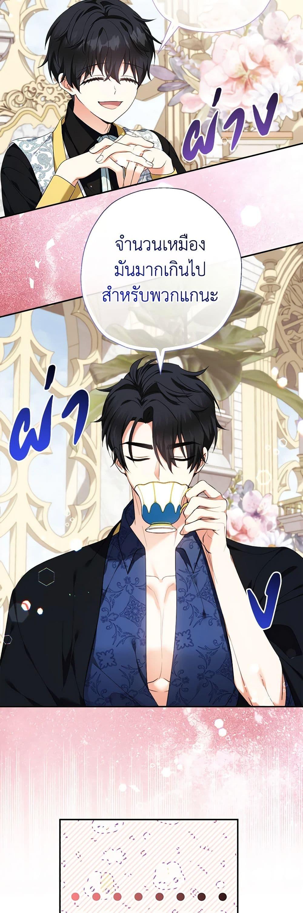 Manga-lc-com อ่านมังงะ อ่านการ์ตูน ออนไลน์ ฟรี Lord Baby Runs a Romance Fantasy With Cash ตอนที่ 1 2 3 4 5 6 7 8 9 10 11 12 13 14 ฟรี ไม่มีโฆษณา Manga-lc - อ่าน มังงะ อ่าน การ์ตูน ออนไลน์ อ่านมังงะ ฟรี