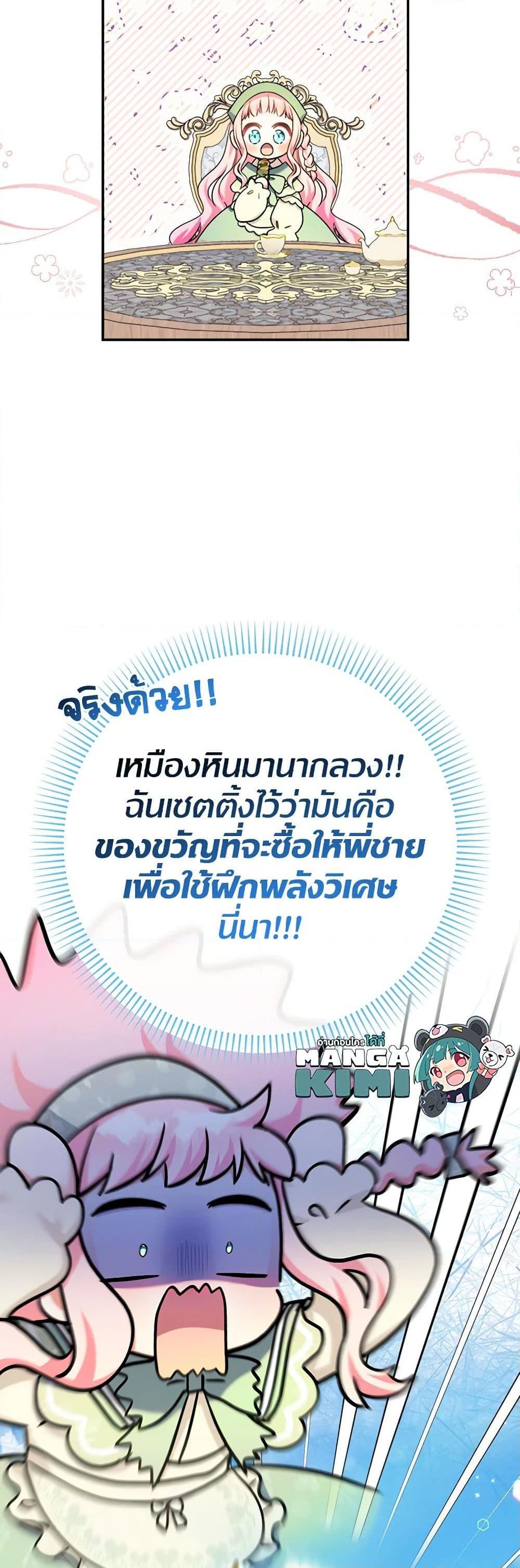 Manga-lc-com อ่านมังงะ อ่านการ์ตูน ออนไลน์ ฟรี Lord Baby Runs a Romance Fantasy With Cash ตอนที่ 1 2 3 4 5 6 7 8 9 10 11 12 13 14 ฟรี ไม่มีโฆษณา Manga-lc - อ่าน มังงะ อ่าน การ์ตูน ออนไลน์ อ่านมังงะ ฟรี