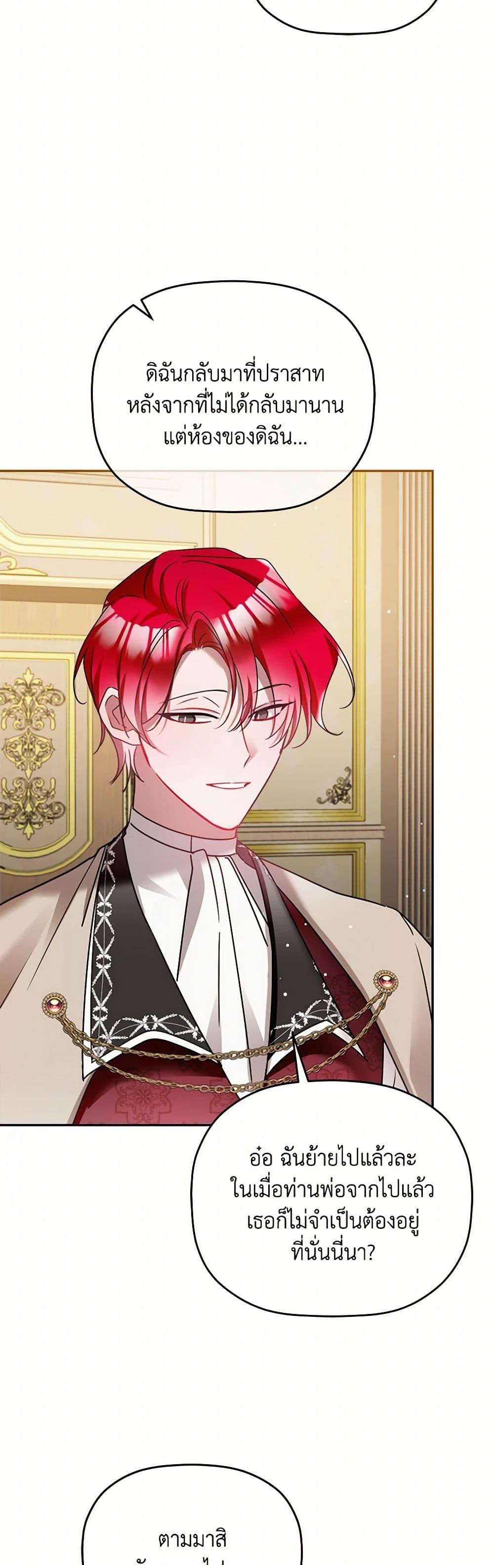 Manga-lc-com อ่านมังงะ อ่านการ์ตูน ออนไลน์ ฟรี Preventing the Making of a Tyrant ตอนที่ 1 2 3 4 5 6 7 8 9 10 11 12 13 14 ฟรี ไม่มีโฆษณา Manga-lc - อ่าน มังงะ อ่าน การ์ตูน ออนไลน์ อ่านมังงะ ฟรี