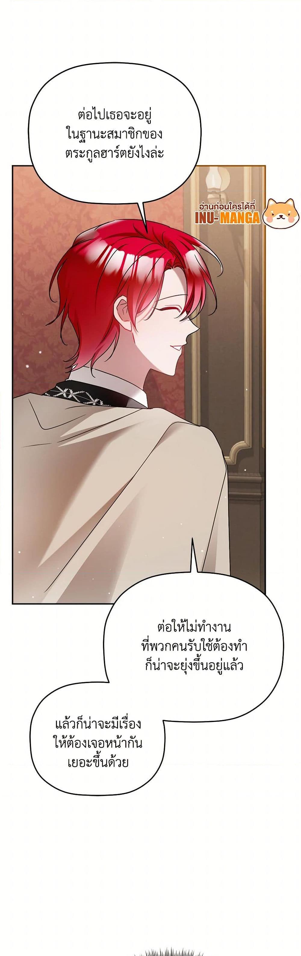 Manga-lc-com อ่านมังงะ อ่านการ์ตูน ออนไลน์ ฟรี Preventing the Making of a Tyrant ตอนที่ 1 2 3 4 5 6 7 8 9 10 11 12 13 14 ฟรี ไม่มีโฆษณา Manga-lc - อ่าน มังงะ อ่าน การ์ตูน ออนไลน์ อ่านมังงะ ฟรี