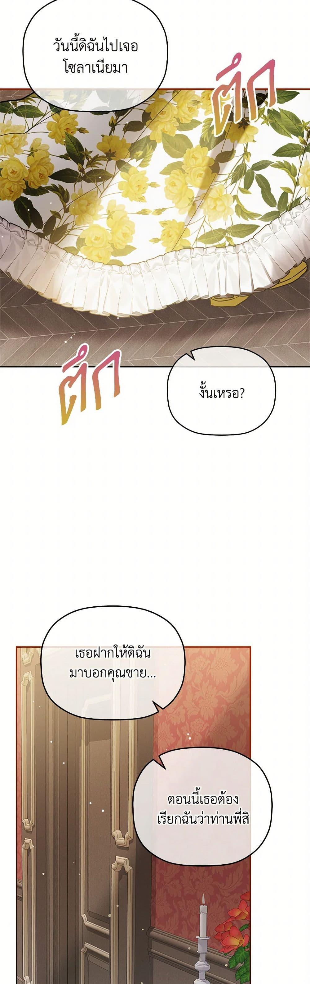 Manga-lc-com อ่านมังงะ อ่านการ์ตูน ออนไลน์ ฟรี Preventing the Making of a Tyrant ตอนที่ 1 2 3 4 5 6 7 8 9 10 11 12 13 14 ฟรี ไม่มีโฆษณา Manga-lc - อ่าน มังงะ อ่าน การ์ตูน ออนไลน์ อ่านมังงะ ฟรี