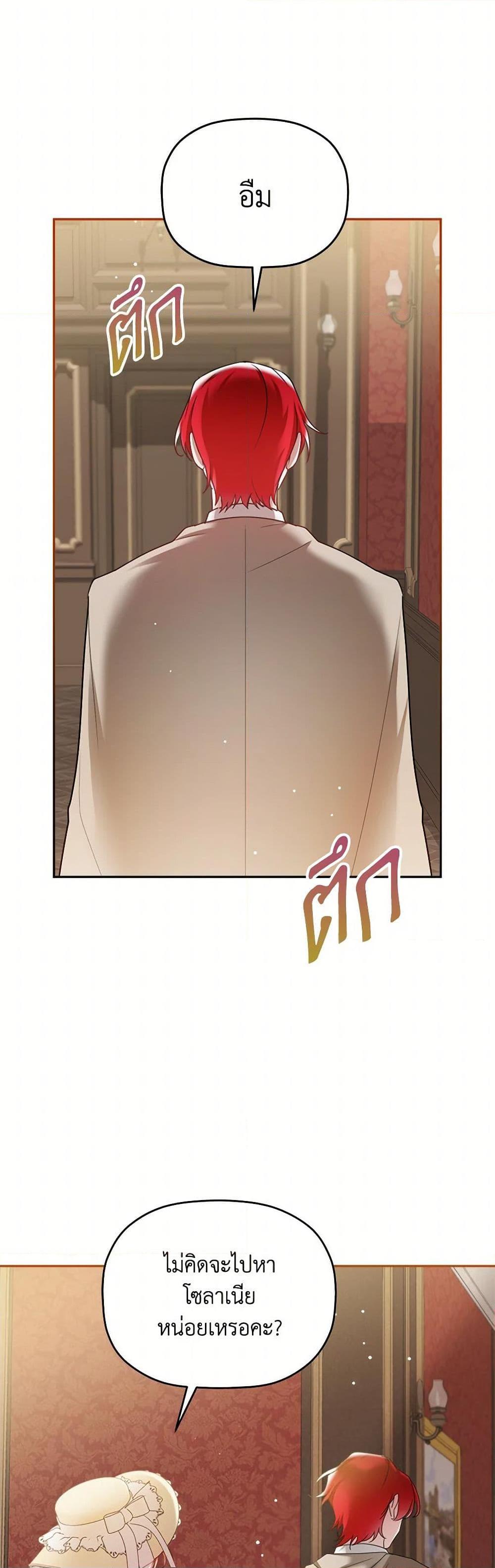 Manga-lc-com อ่านมังงะ อ่านการ์ตูน ออนไลน์ ฟรี Preventing the Making of a Tyrant ตอนที่ 1 2 3 4 5 6 7 8 9 10 11 12 13 14 ฟรี ไม่มีโฆษณา Manga-lc - อ่าน มังงะ อ่าน การ์ตูน ออนไลน์ อ่านมังงะ ฟรี