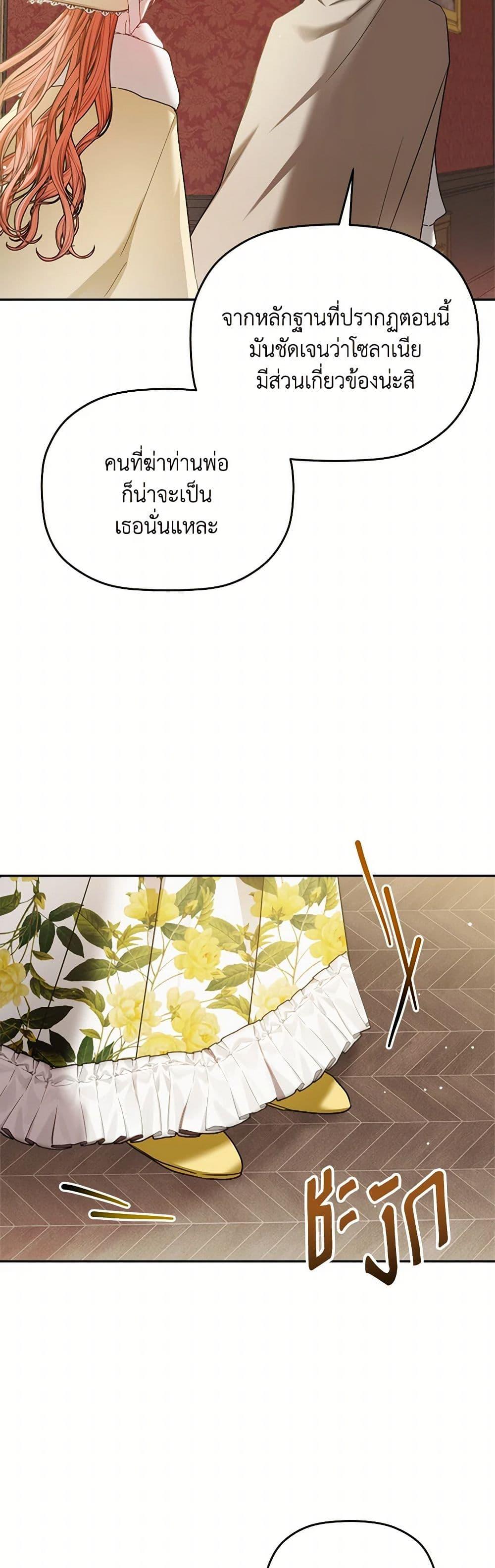 Manga-lc-com อ่านมังงะ อ่านการ์ตูน ออนไลน์ ฟรี Preventing the Making of a Tyrant ตอนที่ 1 2 3 4 5 6 7 8 9 10 11 12 13 14 ฟรี ไม่มีโฆษณา Manga-lc - อ่าน มังงะ อ่าน การ์ตูน ออนไลน์ อ่านมังงะ ฟรี