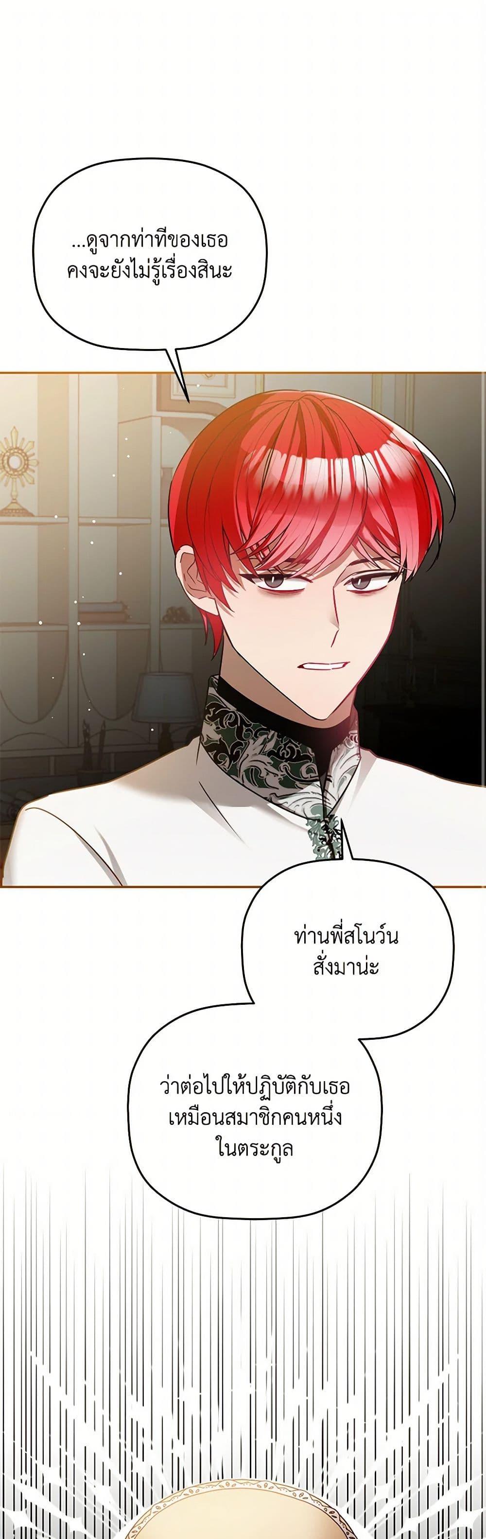 Manga-lc-com อ่านมังงะ อ่านการ์ตูน ออนไลน์ ฟรี Preventing the Making of a Tyrant ตอนที่ 1 2 3 4 5 6 7 8 9 10 11 12 13 14 ฟรี ไม่มีโฆษณา Manga-lc - อ่าน มังงะ อ่าน การ์ตูน ออนไลน์ อ่านมังงะ ฟรี