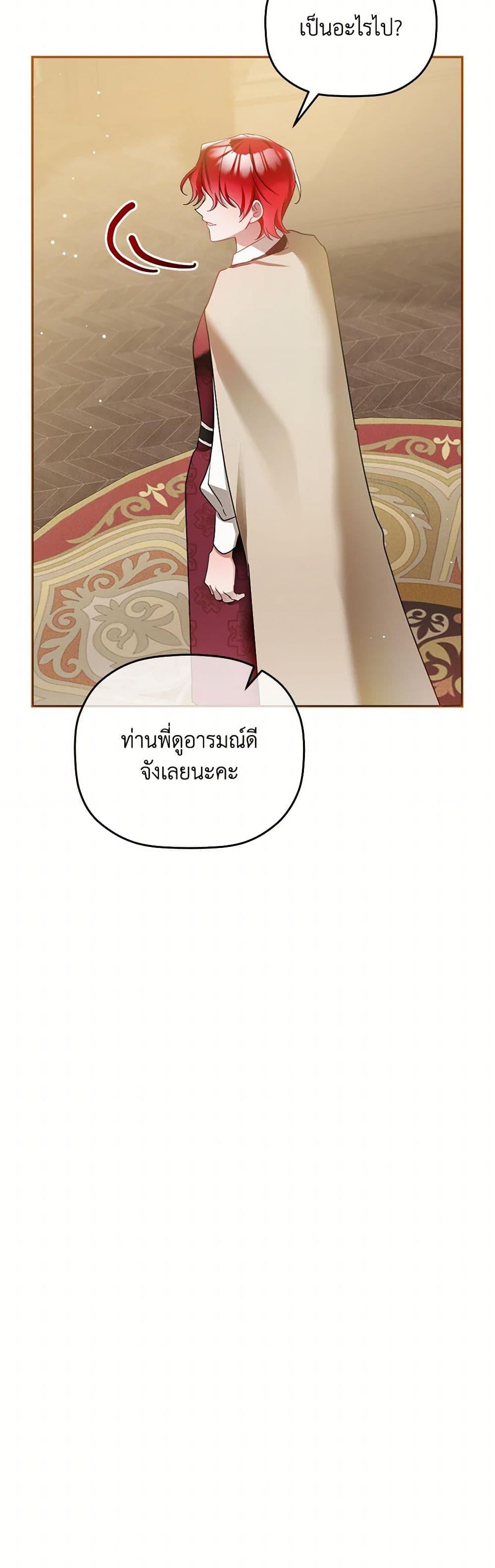Manga-lc-com อ่านมังงะ อ่านการ์ตูน ออนไลน์ ฟรี Preventing the Making of a Tyrant ตอนที่ 1 2 3 4 5 6 7 8 9 10 11 12 13 14 ฟรี ไม่มีโฆษณา Manga-lc - อ่าน มังงะ อ่าน การ์ตูน ออนไลน์ อ่านมังงะ ฟรี